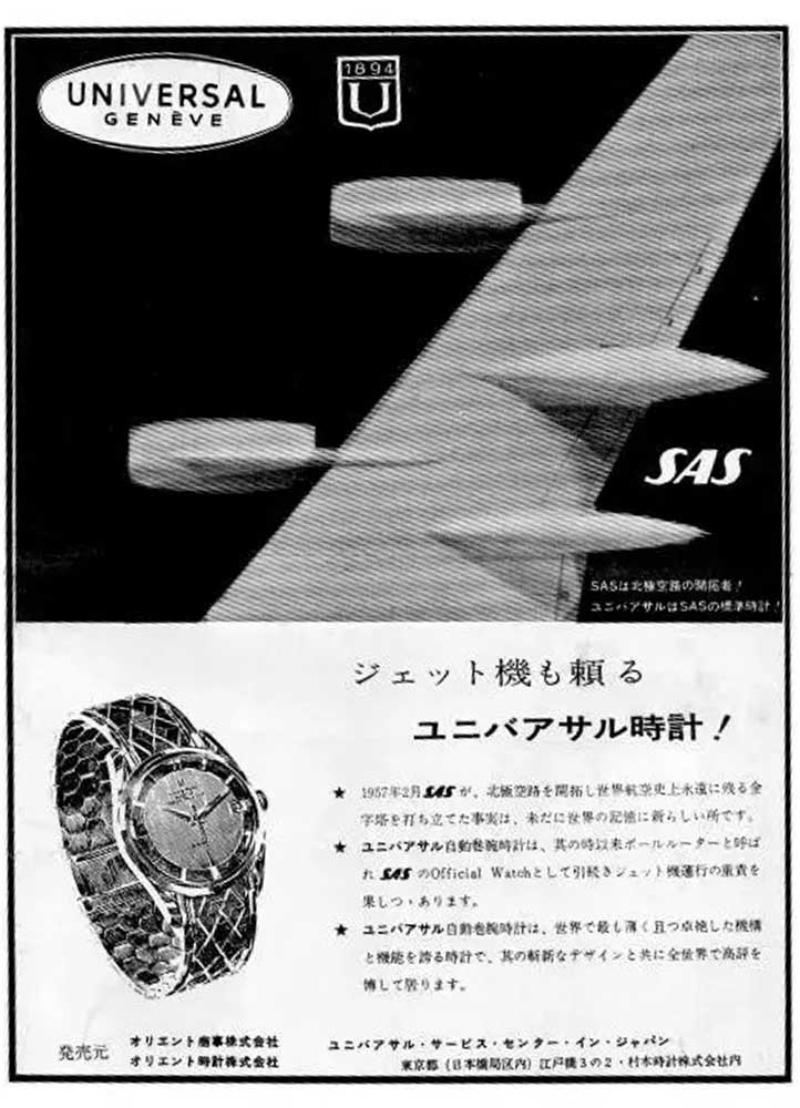 Nostalgic Timepieces Reborn