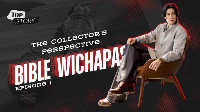 The Collector’s Perspective’ Episode 1 กับไบเบิ้ล วิชญ์ภาส