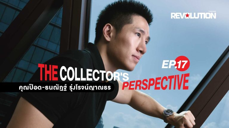 เปิดคอลเลกชันนาฬิกาสุดรัก ป๊อด-ธนณัฏฐ์ รุ่งโรจน์ญาณธร ผู้ก่อตั้ง Timezone